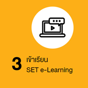 STORE DEVELOPMENT BY SET - SET e-Learning