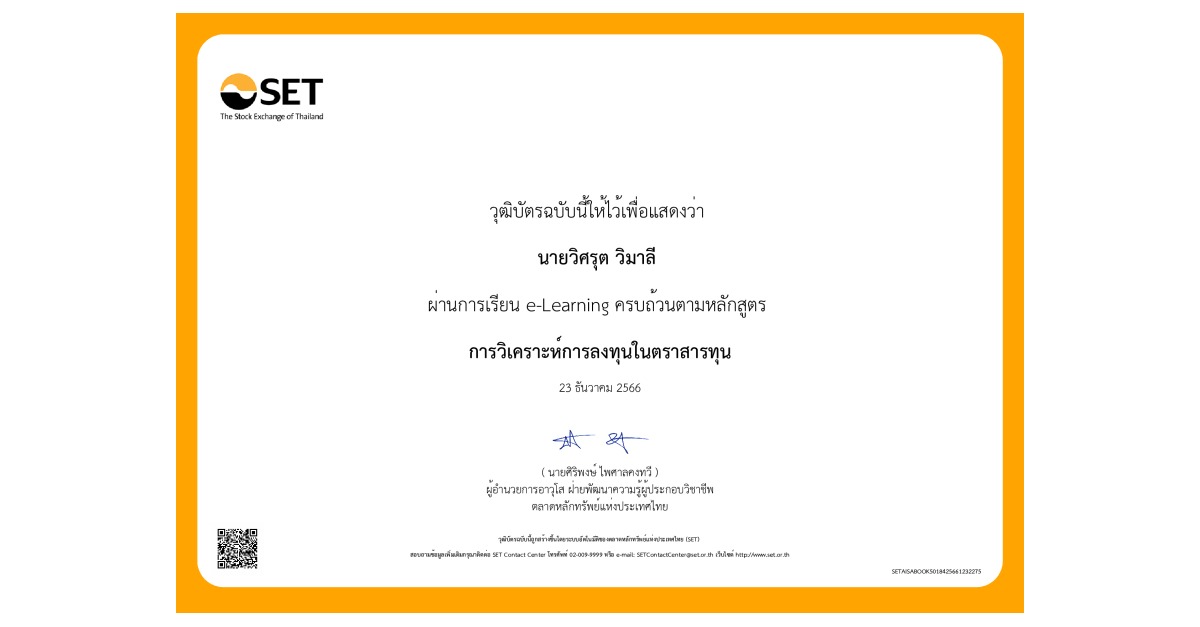 Set e learning