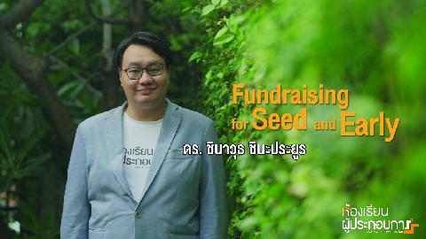 Fundraising for Seed and Early
