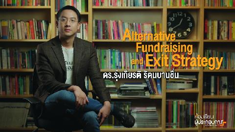 Alternative Fundraising and Exit Strategy