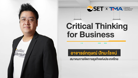 Critical Thinking for Business