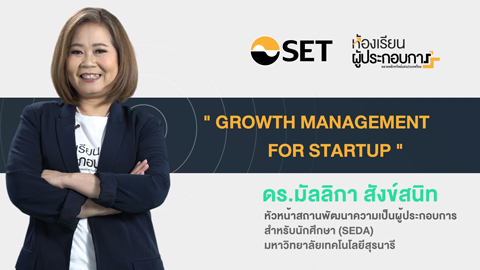Growth Management for Startup