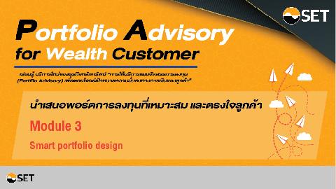 Portfolio Advisory for Wealth Customer Module 3