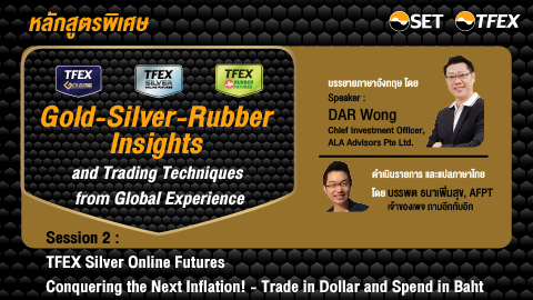 Gold-Silver-Rubber Insights and Trading Techniques from Global Experience  (TFEX Silver Online Futures)