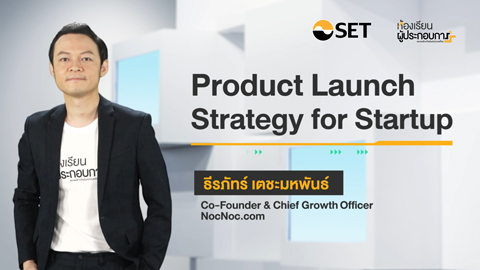 Product Launch Strategy for Startup