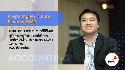 Preparing for Future Finance 2030