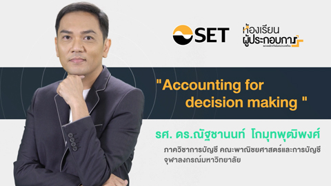 Accounting  for Decision Making