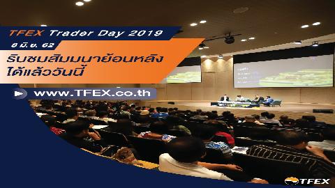 TFEX Trader Day 2019