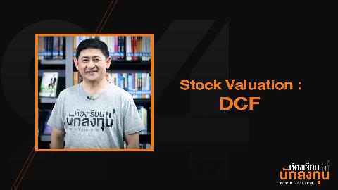 Stock Valuation : DCF