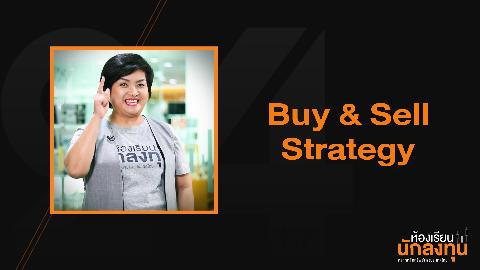 Buy & Sell Strategy