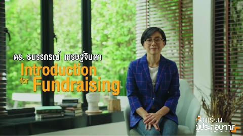 Introduction for  Fundraising