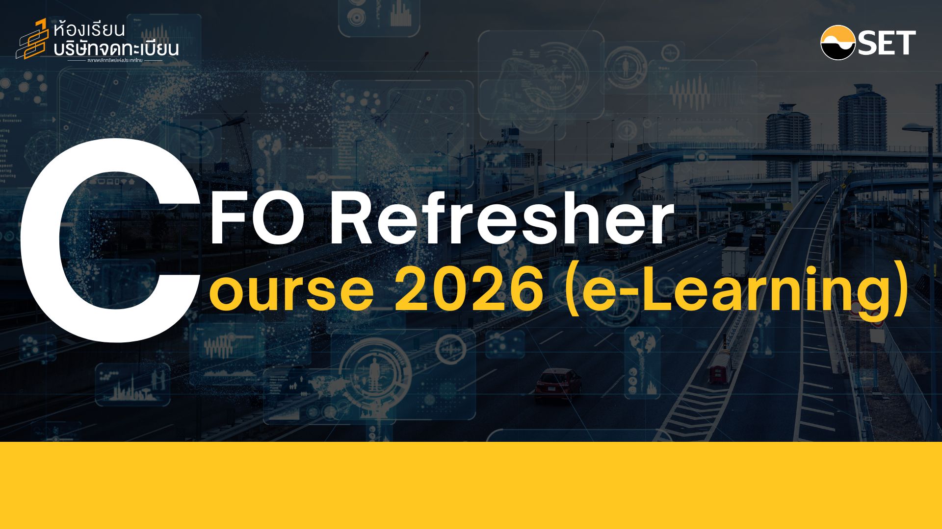 รายละเอียดหลักสูตร - หลักสูตร e-learning CFO’s Refresher (ภาษาไทย) ปี ...